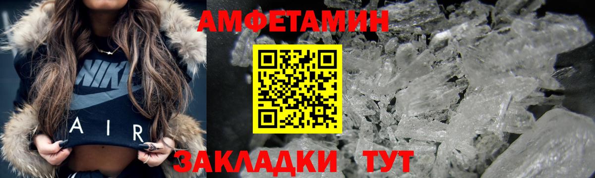 Amphetamine  АМФЕТАМИН VHQ  Вход с VPN  Ковров 