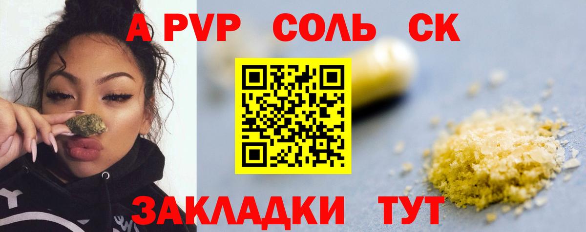 Alfa_PVP кристаллы  Alpha PVP крисы CK  A PVP  Вход с VPN  Ковров 