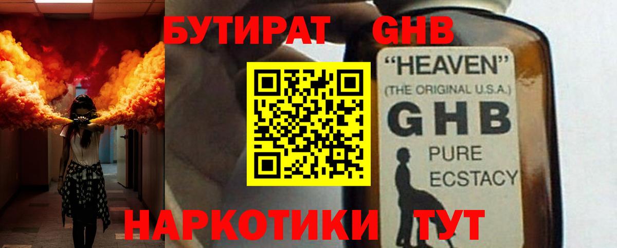 БУТИРАТ BDO  Бутират  Ковров  Вход с VPN 