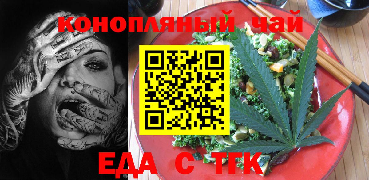 Ковров  Печенье с ТГК конопля  Вход с VPN 