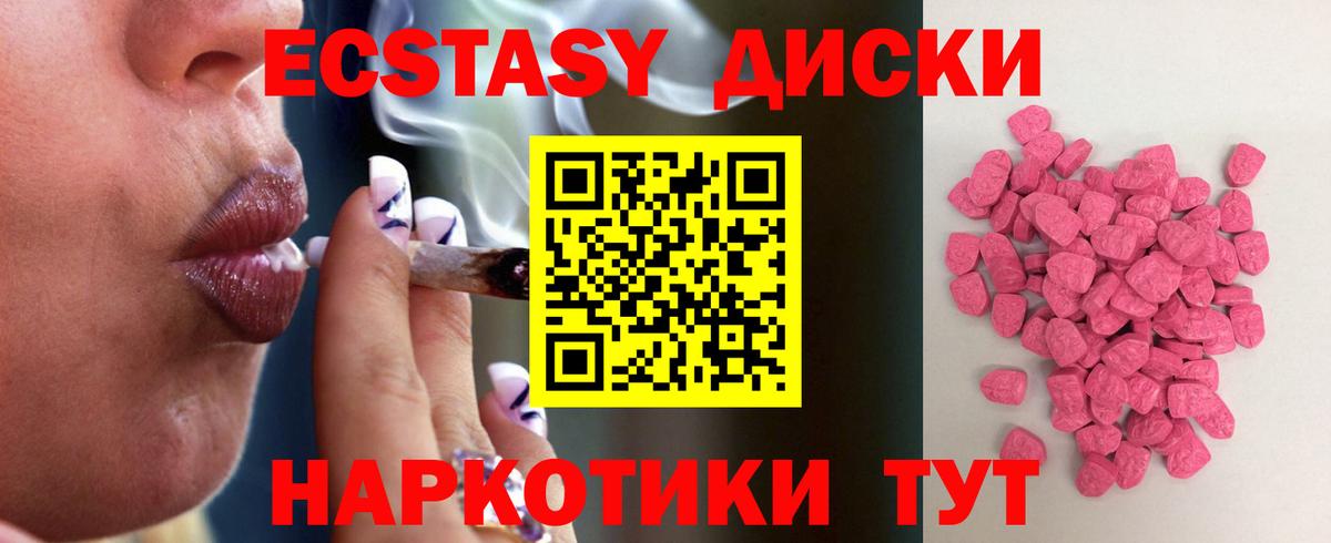 ЭКСТАЗИ MDMA Ковров
