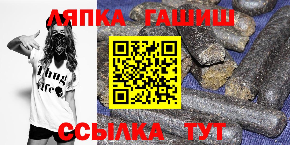 Гашиш  ГАШ гарик  Вход с VPN  Гашиш гарик  Ковров 