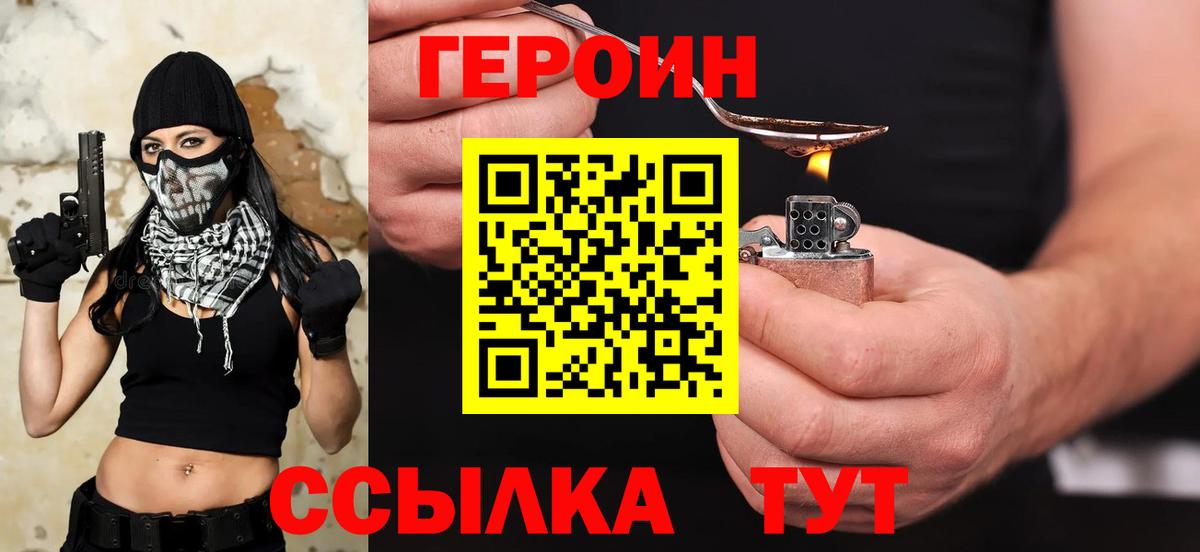 Героин гречка  Вход с VPN  Героин  Ковров 