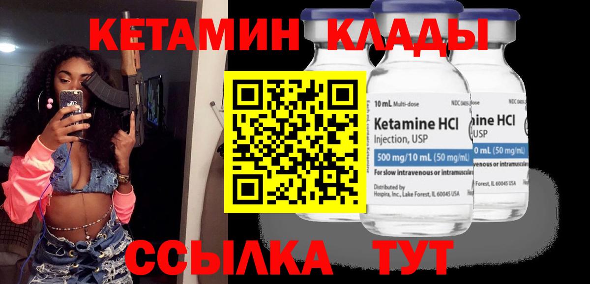 Кетамин ketamine  Вход с VPN  КЕТАМИН ketamine  Ковров 