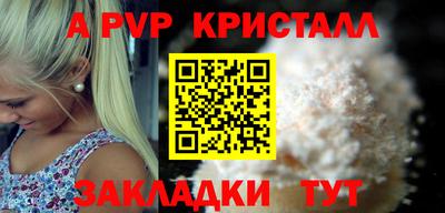 кристаллы Краснознаменск