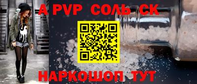 кристаллы Краснознаменск