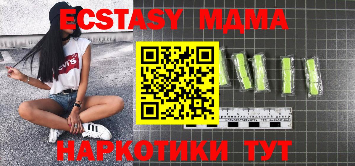 MDMA  Вход с VPN  Ковров  MDMA кристаллы 