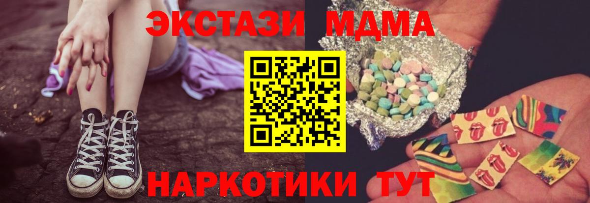MDMA crystal Ковров