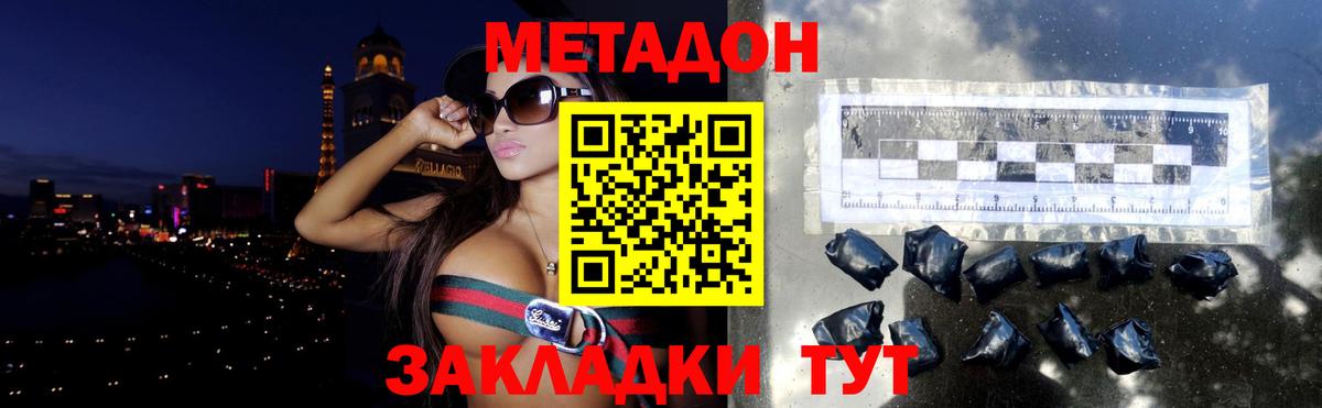Метадон кристалл  МЕТАДОН VHQ  Ковров  Вход с VPN 