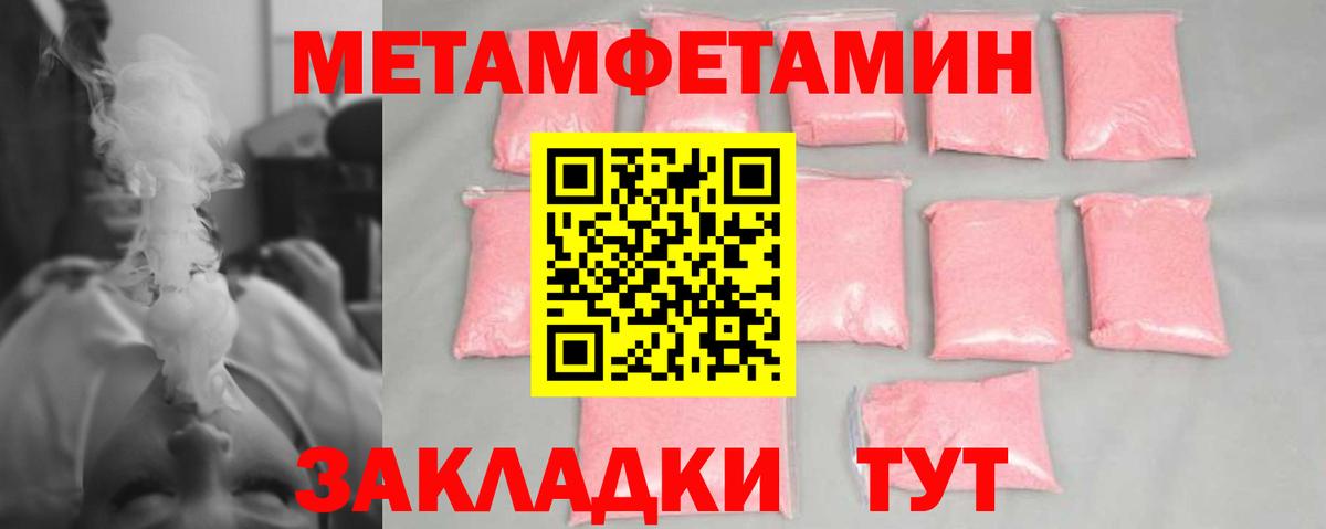 Первитин Methamphetamine  Вход с VPN  Ковров 