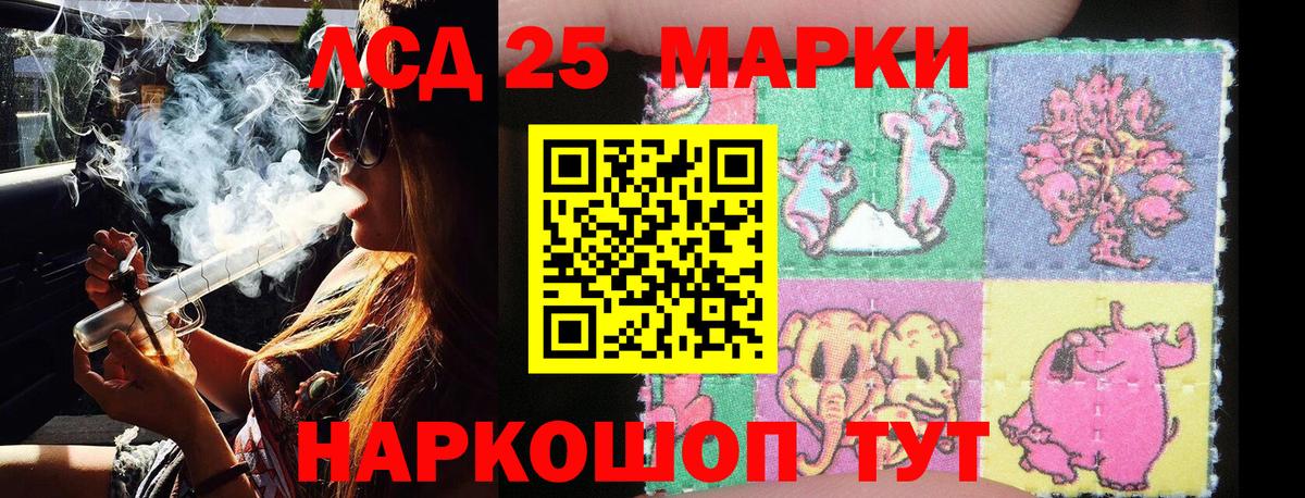 Марки 25I-NBOMe 1500мкг  Вход с VPN  Марки 25I-NBOMe 1500мкг  Ковров 