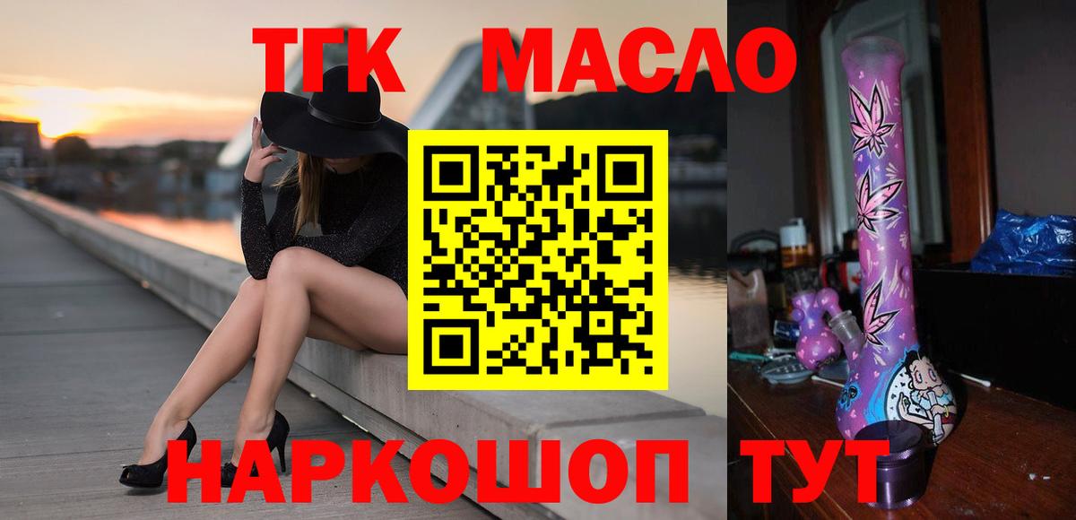 наркотики  ТГК вейп  Вход с VPN  Ковров 