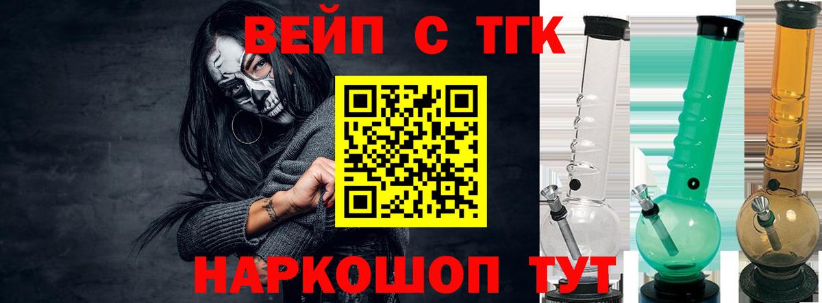 ТГК жижа Ковров