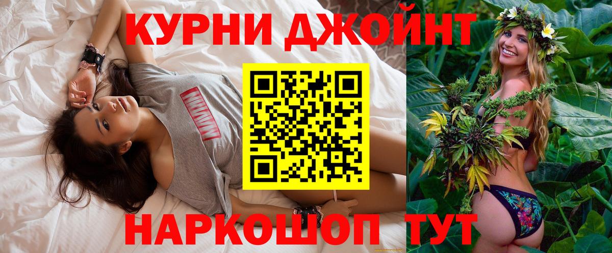Бошки Шишки конопля Ковров